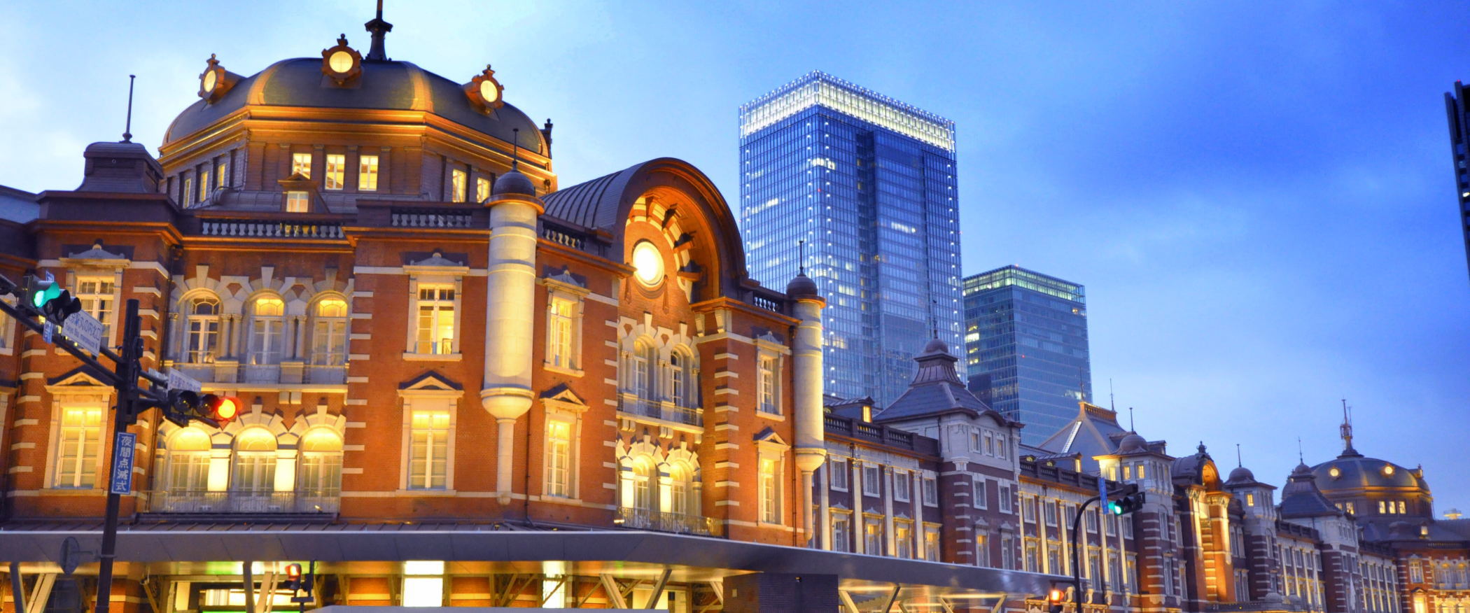 東京駅